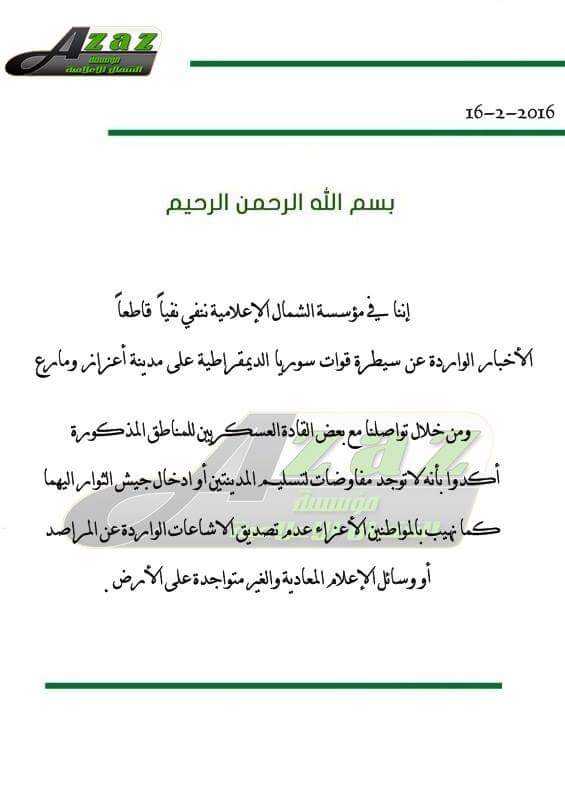 Aymenn J Al Tamimi على تويتر Syria Main Media Office In Azaz Denies Claims That Marea Azaz Have Fallen To Sdf And Ypg Https T Co Dgmke02you