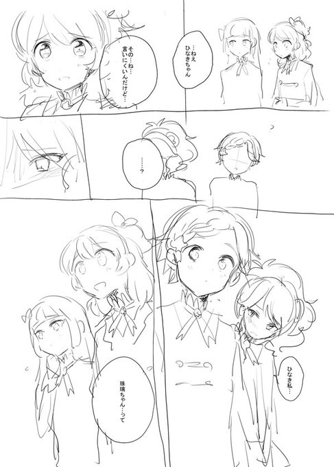 ありふれたアイカツカツおじ Otk Do さんのマンガ一覧 いいね順 3ページ ツイコミ 仮