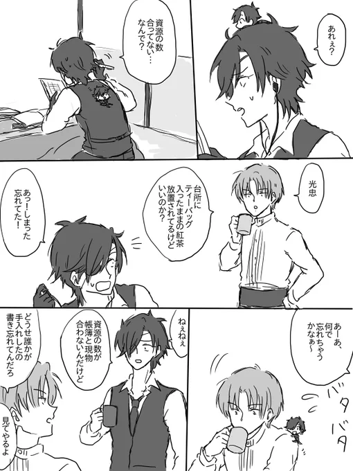光忠といるときの長谷部くんはこう、心安らいでいてほしいな…ってことですんごい平和な燭へし 