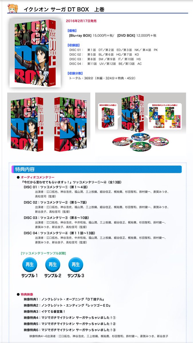 イクシオン サーガ Dt公式ツイッター Ixion Saga Dt Twitter