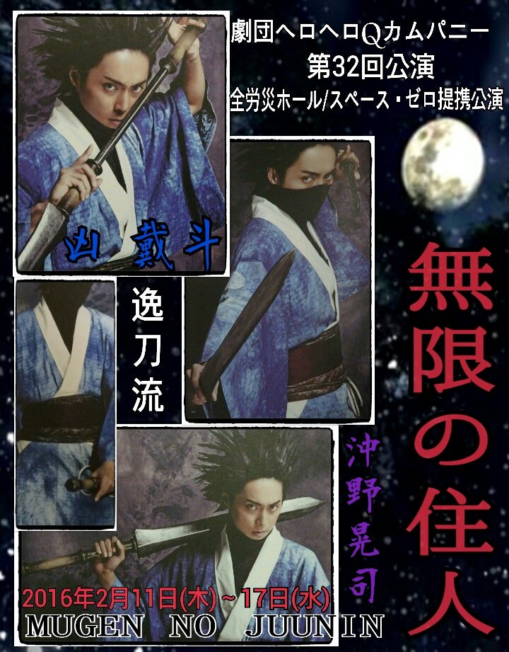 凶戴斗 凶戴斗