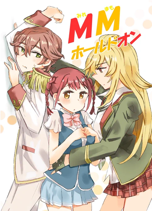 ガルフェス新刊晶まも 