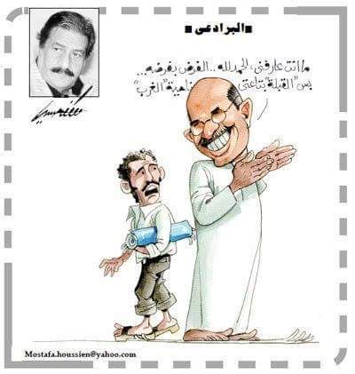 رسام الكاريكاتيرمصطفى حسين (مصر) CbXE6GRW8AAhS0Y
