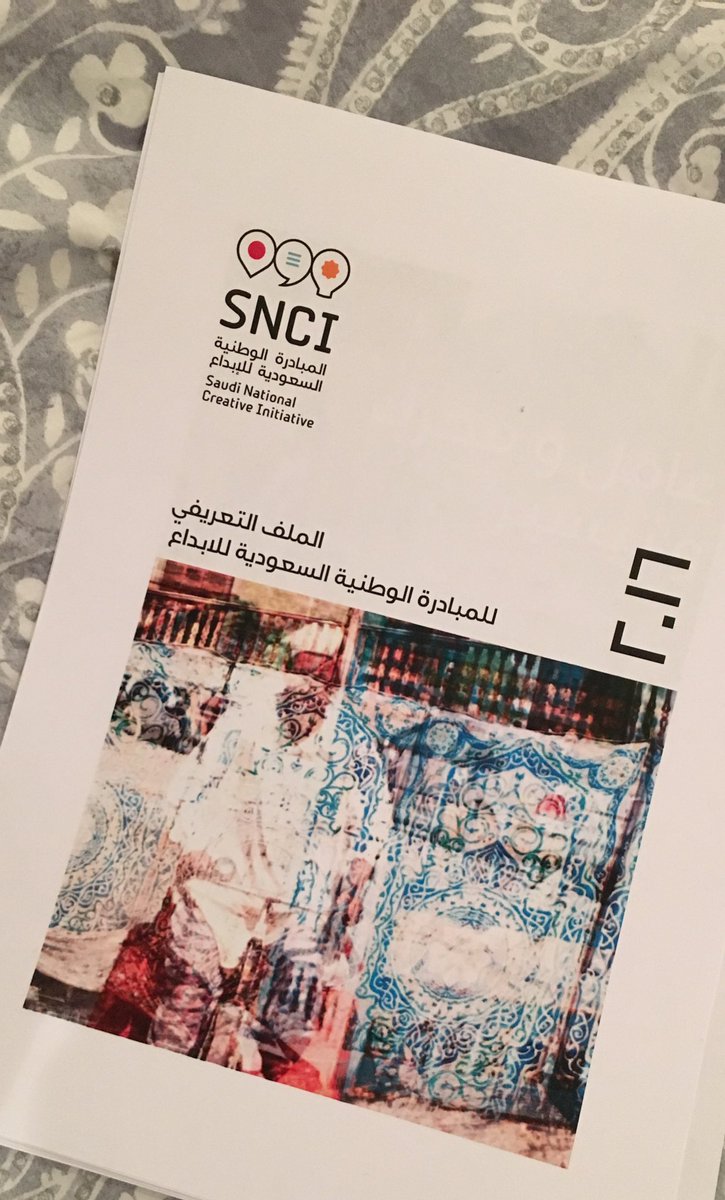 hazarimaging's tweet photo. سعيدة بإختيار أحد أعمالي كواجهه تعريفية للمبادرة ..#creativesaudi #إبداع #وطنية #مبادرة #تصوير https://t.co/358M7qWlHH