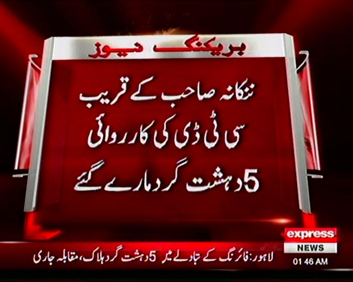 ExpressNewsPK's tweet photo. مزید پڑھئے: express.pk https://t.co/8qpB14jqb6