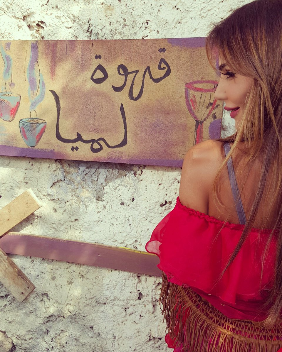 #متل_القمر #لميا #قهوة_لميا  #مسلسل_متل_القمر من الاثنين للاربعاء مباشرة بعد الاخبار <a href="/mtvlebanon/">MTV Lebanon</a> @mtvlebanonfans