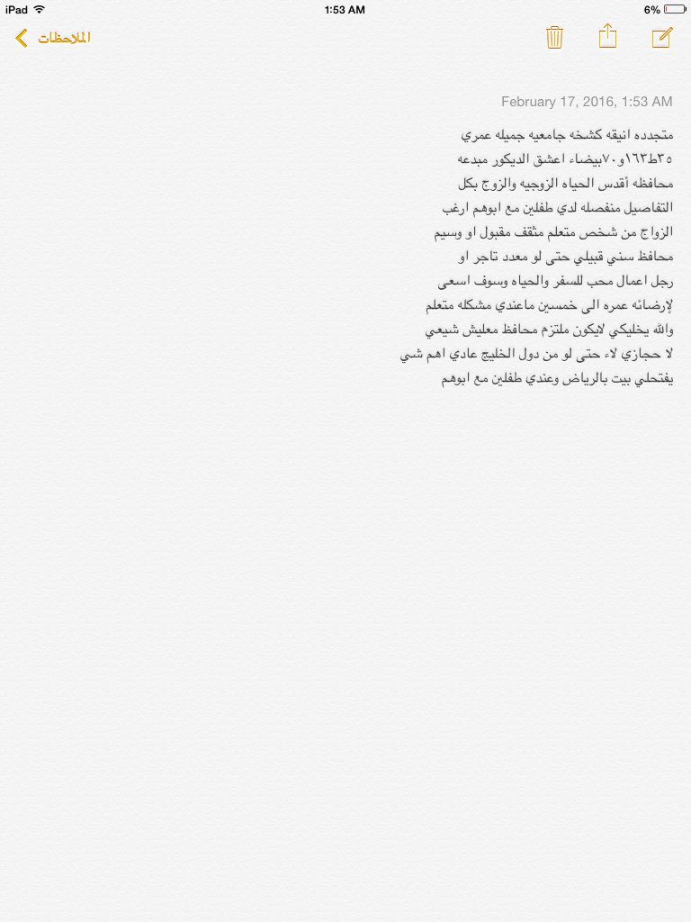 x_moolh's tweet photo. #زواج_سعيد # https://t.co/yjN4yAB9h0