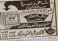 qadeem111's tweet photo. اعلان شاي ربيع عام 1972
#صور_قديمه
الزمن الجميل
#صور_الماضي_الجميل https://t.co/H8me6IswFX