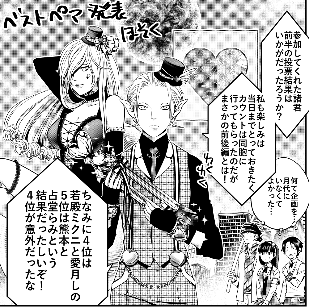 ラブデスター公式コラ