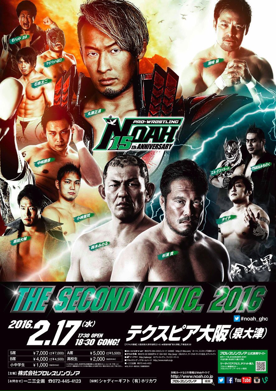 Uzivatel プロレスリング ノア Prowrestling Noah Na Twitteru 試合結果速報致します 2月17日 水 テクスピア大阪 泉大津 大会 大会情報 T Co 0jkxankdpn 速報 T Co Gyfgrh5ywq Noah Ghc T Co Hswzkpcpsr Twitter