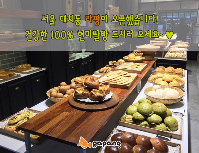 rapang2000's tweet photo. 아이 호흡! 정상적인 호흡법과 비정상적인 호흡법은 무엇일까요? 
▶자세히보기 https://t.co/N8yKG3JchG
#유아호흡 #호흡법 #아이호흡 #수면호흡 #라팡 #건강한빵 #현미쌀빵 https://t.co/6VMmEKVRgo