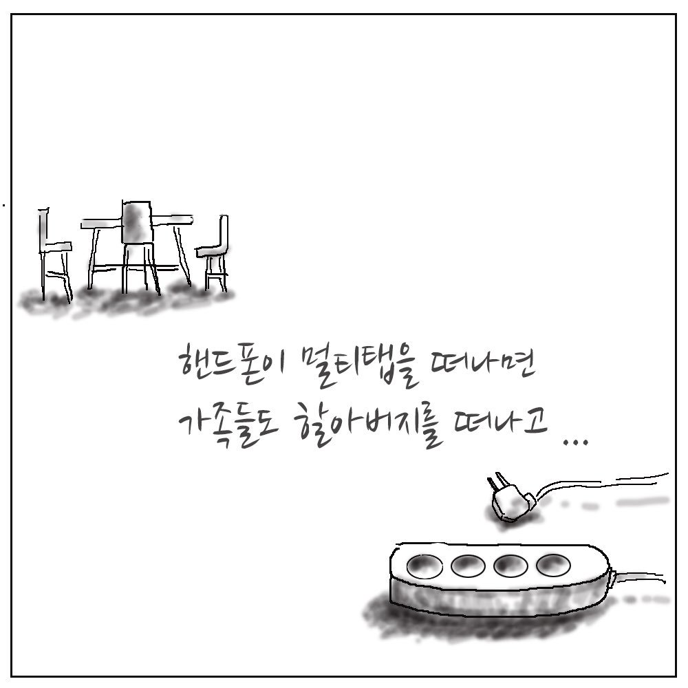 admonth's tweet photo. In holiday, all family members come to father's home. After all leave, father left alone with a multi tap. https://t.co/DGEBTLGC1f