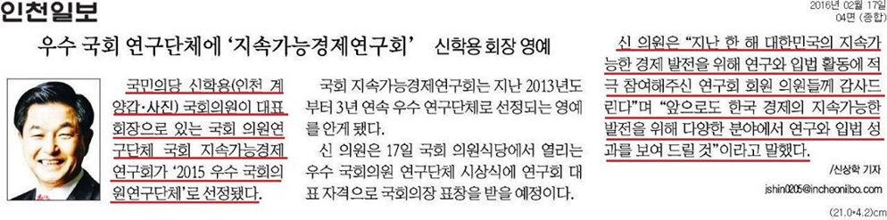 제가 회장으로있는 국회지속가능경제연구회가 3년연속 우수연구단체에 선정됐네요.오늘 11시에 국회본관에서 국회의장으로부터 수상합니다.모두가 여러분들이 보내주신 관심과 성원 덕분이라 생각하며, 더욱 분발하겠습니다.
