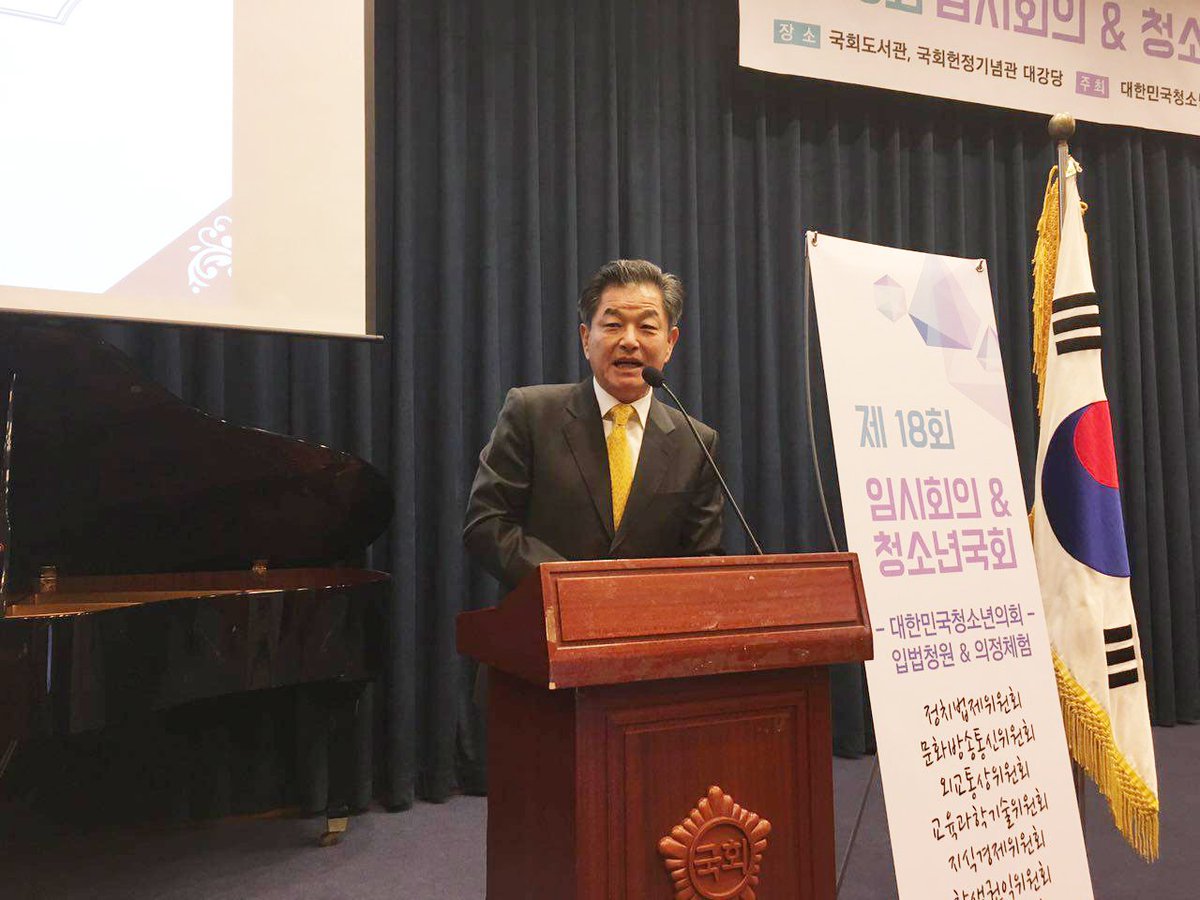 오늘 제18회 청소년국회 행사에 초청을 받았습니다.

2박3일간의 모의국회활동 통해 대의민주주의를 잘 경험했기를 바라며, 민주시민으로 잘 성장해주길 당부했습니다.