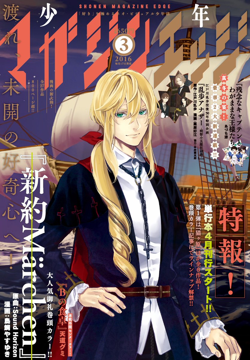 Shメディアミックスイラストツイートまとめ 3ページ目 Togetter