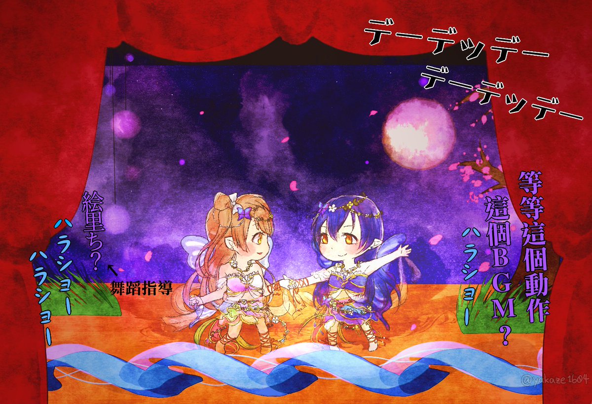 とあるスクフェスSRストーリー
ことうみ尊い
公式ありがとう ‹‹\('ω` )/››‹‹\(  ')/››‹‹\( 'ω`)/›› 