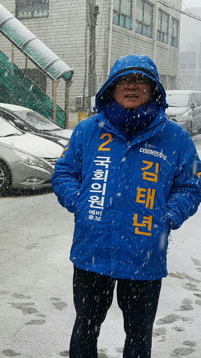 성남시 수정구더불어민주당 김태년국회의원 한파에 눈까지 마다하지않고 아침인사에나선 김태년국회의원