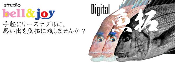 魚拓のtwitterイラスト検索結果 古い順 魚拓のtwitterイラスト検索結果 古い順
