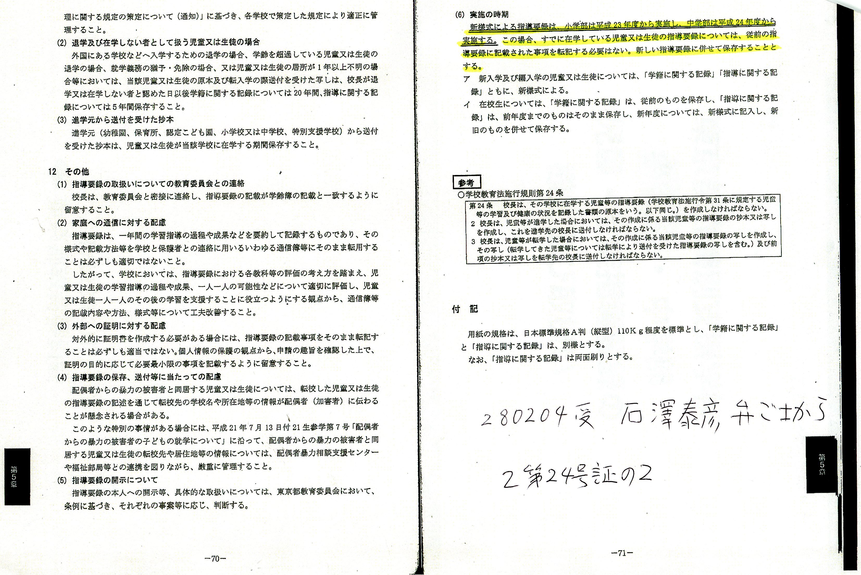 Q&A証拠説明書・陳述書の実務 裁断済】Q&A証拠説明書・陳述書の実務 - メルカリ