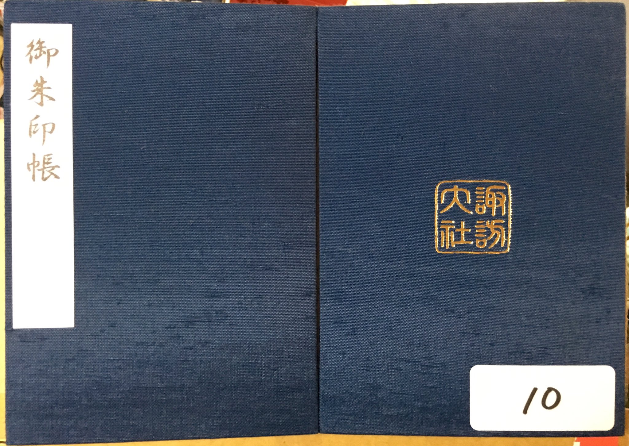 目指すは神社ソムリエ 御朱印帳紹介十冊目 諏訪大社の御朱印帳です 裏面に諏訪大社 と描かれたシンプルなデザインで色は二種類あります 御朱印帳 T Co Ontczybjfz Twitter