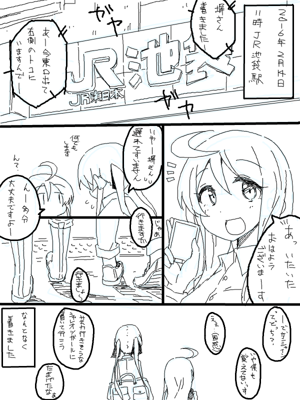 https://t.co/PtehxoKe3d by 黒犬桃太郎 #drawr 漫画形式疲れるのでイラスト方式にしよ(挫折 