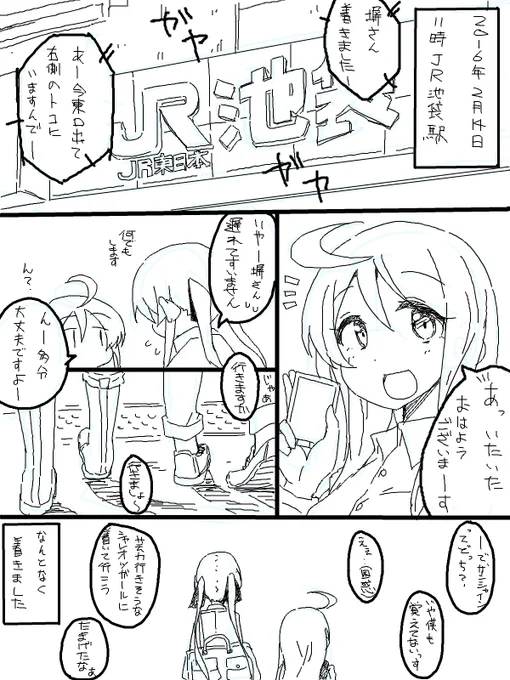 https://t.co/PtehxoKe3d by 黒犬桃太郎 #drawr 漫画形式疲れるのでイラスト方式にしよ(挫折 
