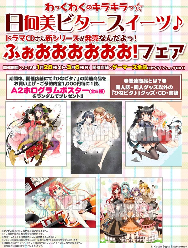 本日発売！】「ひなビタ♪ Five Drops」いよいよラスト！りんりん先生