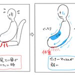 座ると尾てい骨が痛い…そんな人はコレを試してみて!