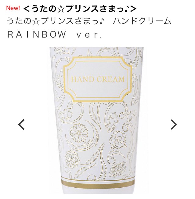 うたの プリンスさまっ から プロミスフラワーをデザインモチーフにした三越伊勢丹グループ限定のコラボレーションコスメの発売が決定 おしキャラっ 今流行りのアニメやゲームのキャラクターのオモシロ情報をまとめるサイトです