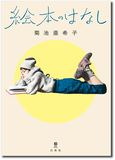 菊池亜希子のtwitterイラスト検索結果 菊池亜希子のtwitterイラスト検索結果