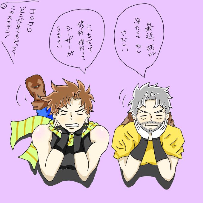 ジョセフ ジョースターのtwitterイラスト検索結果 古い順 ジョセフ ジョースターのtwitterイラスト検索結果 古い順