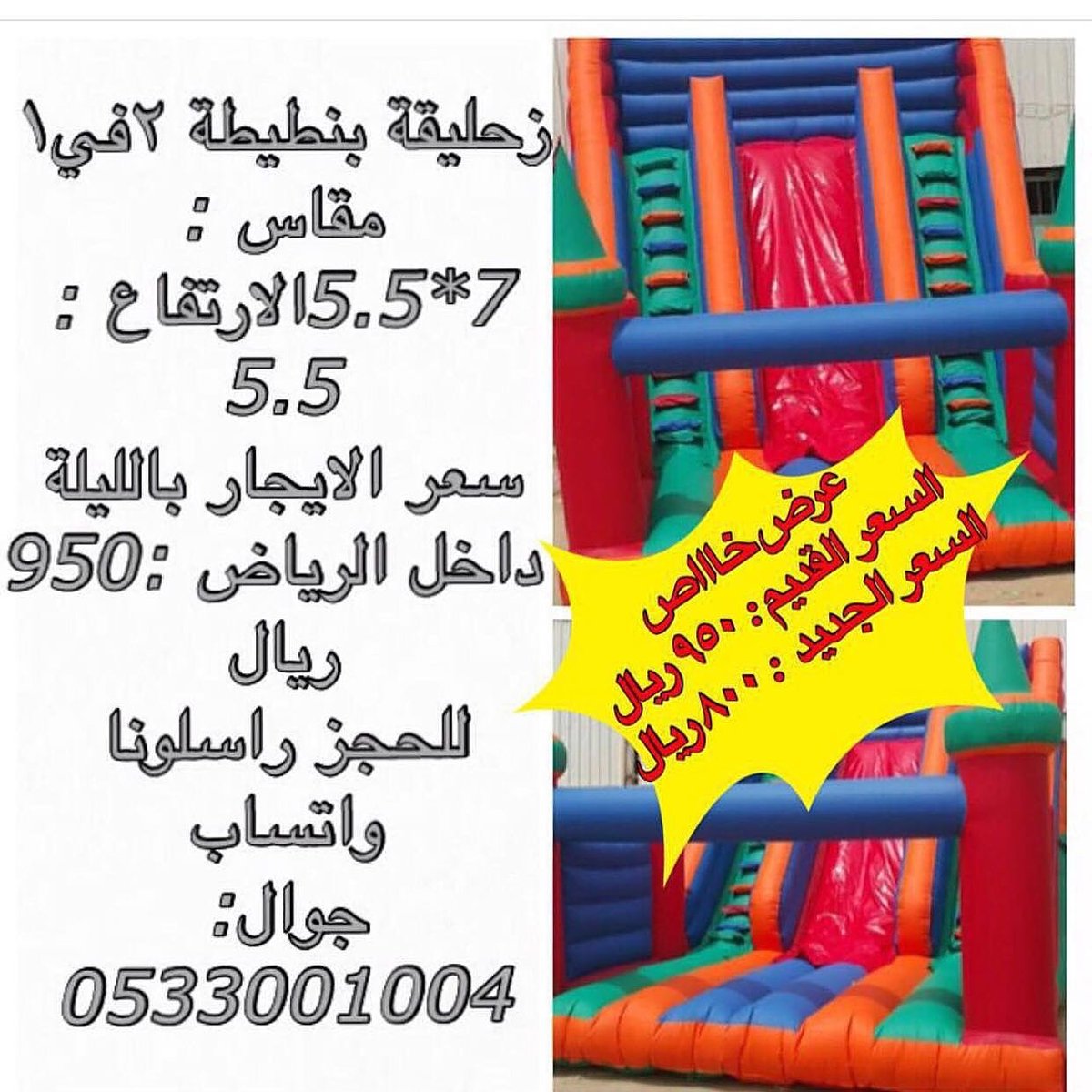966500700312's tweet photo. للحجز راسلونا واتساب عالرقم 
0533001004 https://t.co/CfEzGXZ5vv
