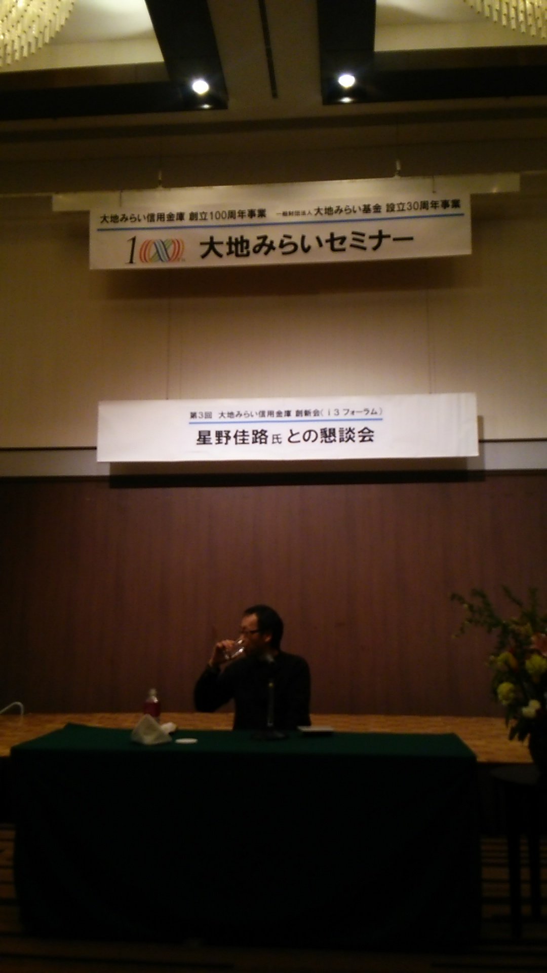 大地みらい信金 Twitter Search Twitter