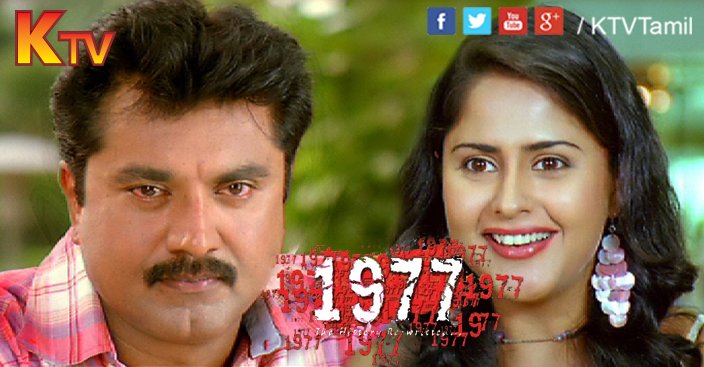 K Tv On Twitter Eveningshow Is 1977 History Rewritten Movie Starring Realsarathkumar Farzana And Actor Vivek At 4 30pm On Ktv Https T Co 5lkogusjx6