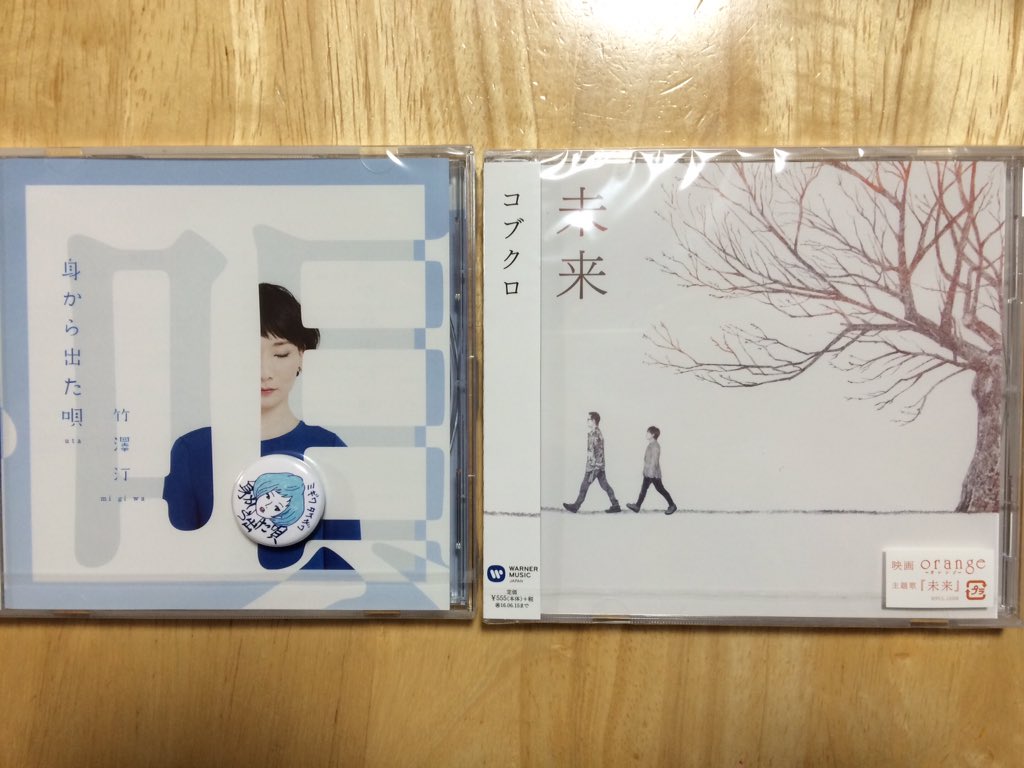 0809Goosehouse's tweet photo. タワレコのクーポンのおかげでコブクロの未来のCDも買えたー！！
 #goose7 https://t.co/igHHOI7IKu