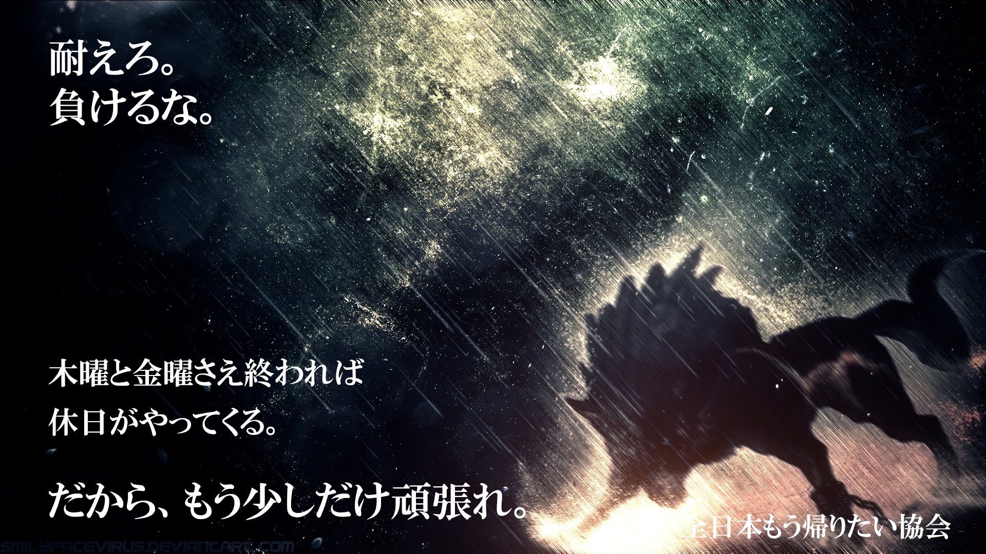 全日本もう帰りたい協会 No Twitter 耐えろ T Co Dn3ub9vfzf