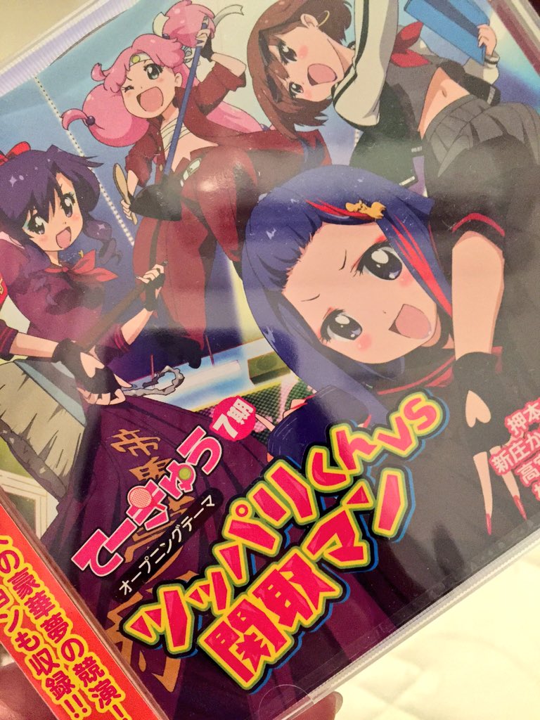 鳴海杏子 در توییتر 高宮なすのです てーきゅう7期op主題歌 ツッパリくんvs関取マン 本日発売ですわ 買わないと 世紀末なヘアスタイルにしますわよ T Co Znff6cwiy2