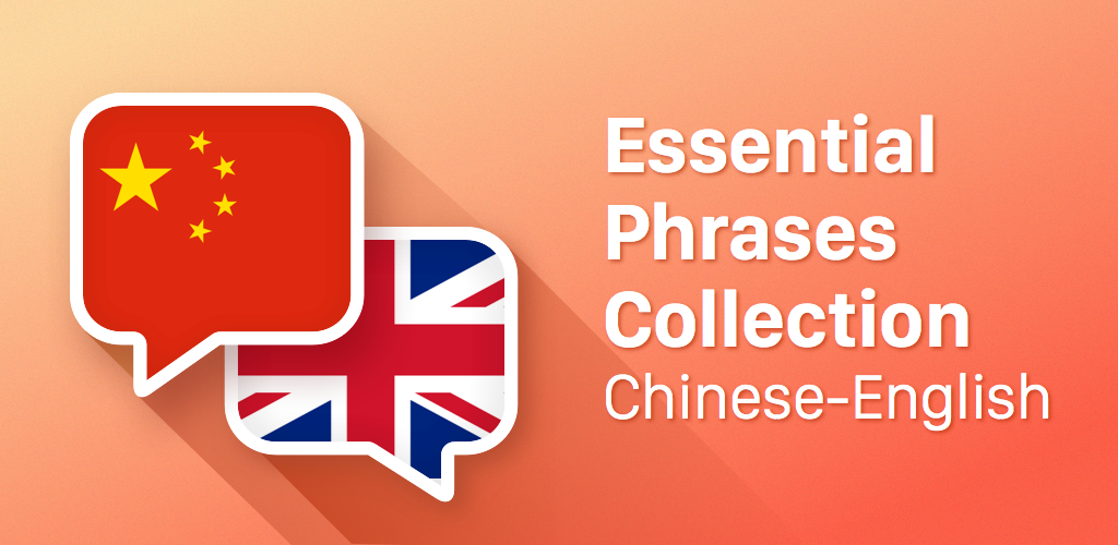 TeachAliens's tweet photo. #EssentialPhrasesCollection #English-#Chinese #great #collection of #phrases for #travelers https://t.co/cdd8RR4jlJ https://t.co/wu0wje5Wt0