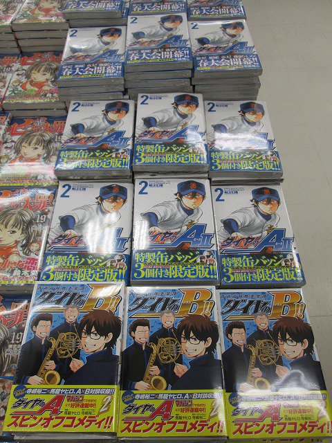 アニメイト天王寺 営業時間は11時から19時までです V Twitter 新刊情報 ダイヤのa Act2 2巻通常版 缶バッチ付き特装版 ダイヤのb 2巻 本日入荷テン 特装版は缶バッチ3個付きで 寺嶋先生描き下ろしイラスト 沢村 降谷 春市 テン ぜひ手に入れて