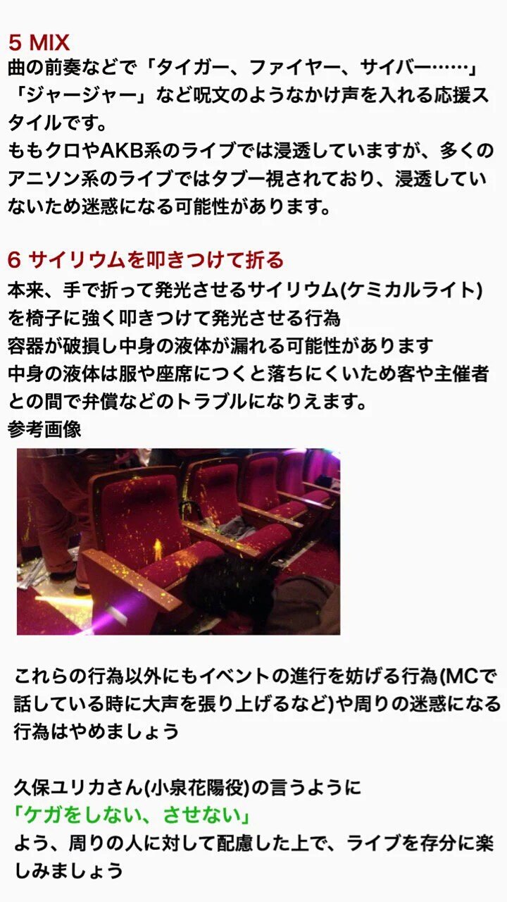 ラブライブ コール表アカウント 注意事項 ラブライブ Lovelive コール 拡散希望 T Co Zuijqebhkf