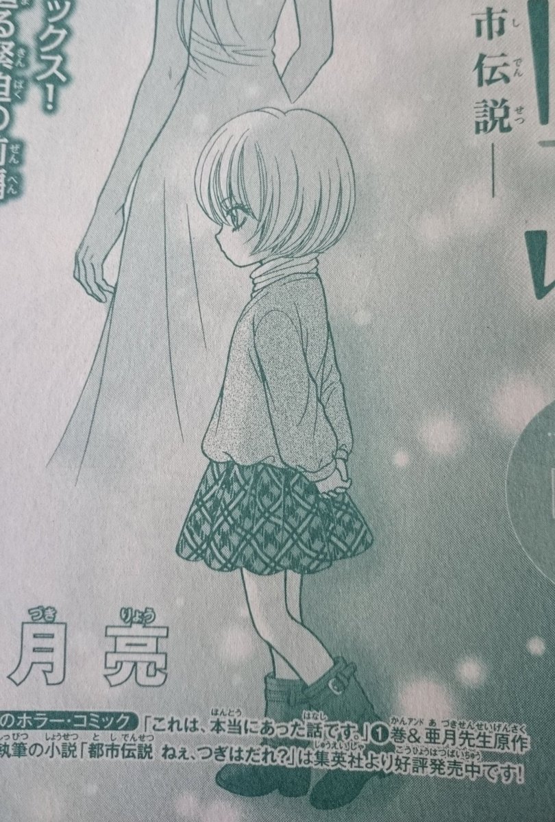 亜月亮 めちゃコミ クズ人間 治療します 人格整形外科 連載中 A Twitter 発売中のミステリーボニータ3月号に キミノトナリー闇都市伝説ー 新作が掲載されてます デジタル化してよかったのはこういうトーンやベタのふわふわ削りやドロドロフキダシが自在に出来る 亜月亮 めちゃコミ クズ人間 治療します 人格整形外科 連載中 A Twitter 発売中のミステリーボニータ3月号に キミノトナリー闇都市伝説ー 新作が掲載されてます デジタル化してよかったのはこういうトーンやベタのふわふわ削りやドロドロフキダシが自在に出来る
