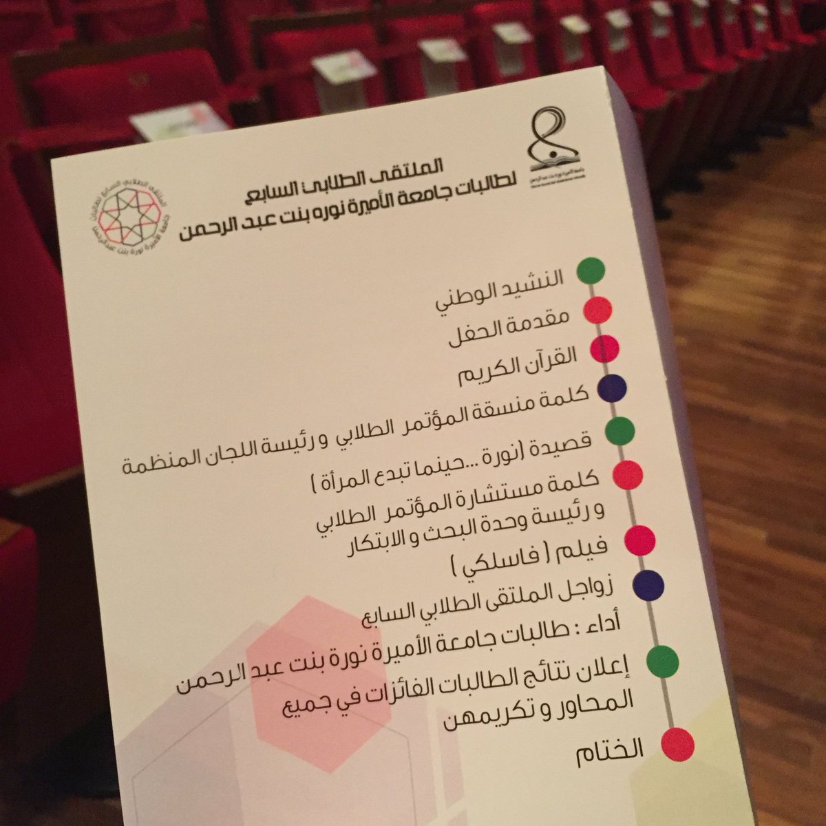 sc_pnu's tweet photo. المؤتمر الطلابي 💜 الان https://t.co/W0hHu7vjeM