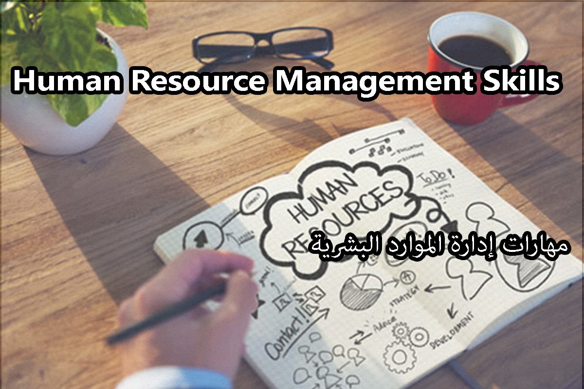 ITCKSA's tweet image. #Human_Resource_Management Skills | #Saudi_Arabia, #Riyadh | March 20-24 2016 | For More Information:info@itc.edu.sa