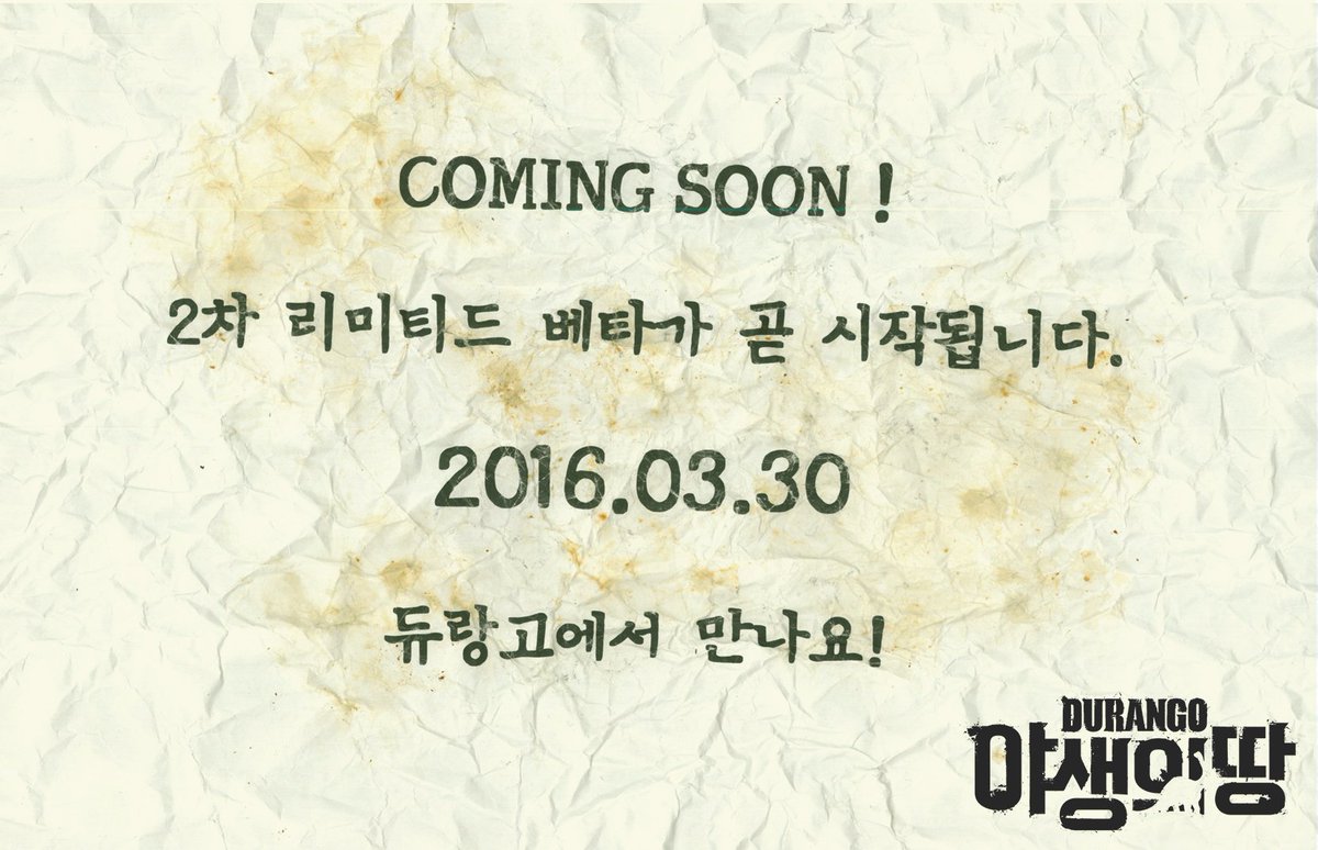 COMING SOON!
#야생의땅 #듀랑고 #리미티드베타 #2차

- 일정 안내공지: i.nx.com/fVm
- 페이스북 그룹 바로가기: i.nx.com/fVZ