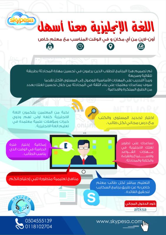 skypesa's tweet photo. دروس لغة انجليزية مجانا
https://t.co/3TGjtDq0p8
#كرتون_كنت_بتشوفو_زمان
#جاكيت_معاذ
#ابو_معيض_نجم_الجمهور
#وسيم_يوسف https://t.co/TcL9AchPFI