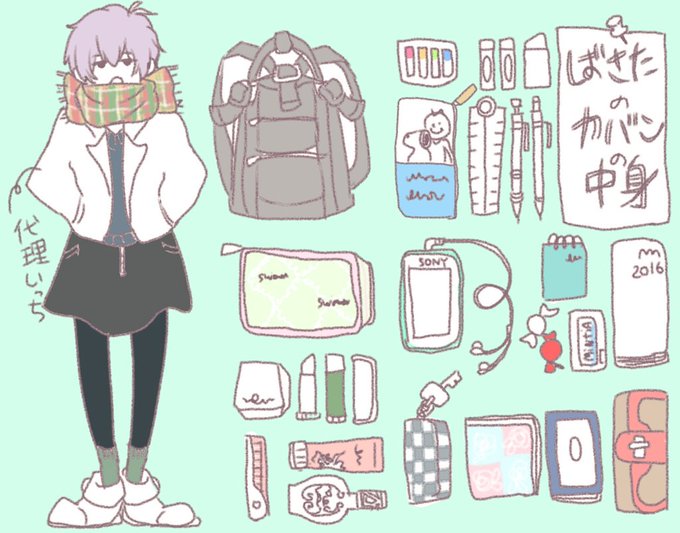 松絵描きさんの鞄の中身が見てみたいのtwitterイラスト検索結果 古い順 松絵描きさんの鞄の中身が見てみたいのtwitterイラスト検索結果 古い順