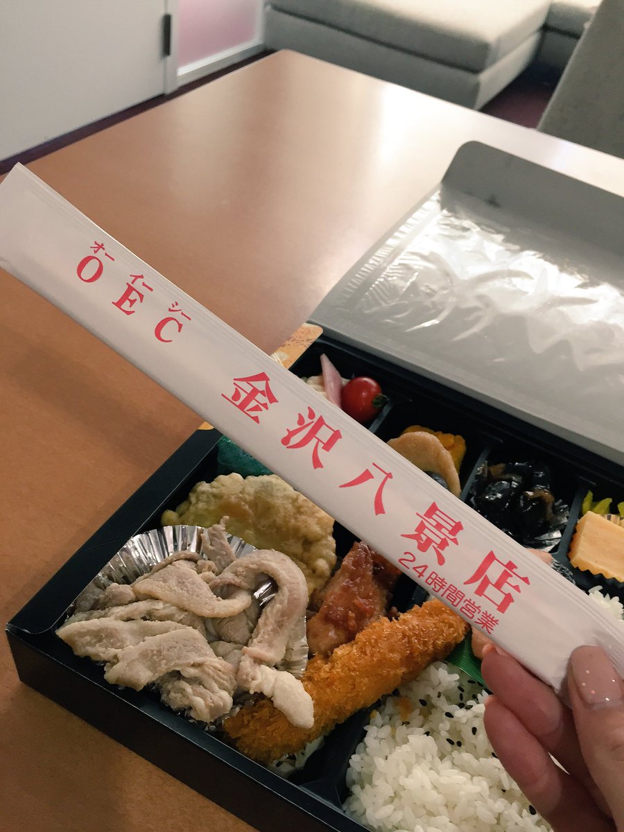 神田愛花 Pa Twitter え お弁当のお箸 金沢八景店って書いてある 神奈川県の京浜急行線のあの金沢八景 こころからだとかなり遠いよ お弁当の発注先の範囲が広い スタッフさんが色んな所から美味しいお弁当を探してくれているって事かぁ