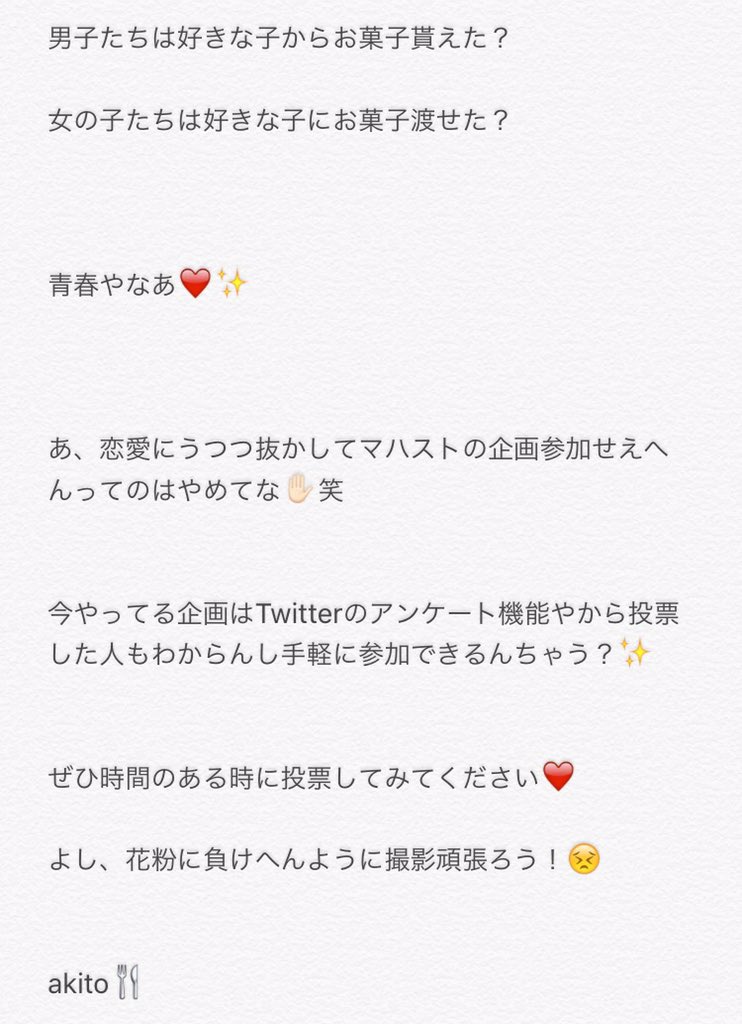 maHalo_WEST_'s tweet photo. 最近メンバーと話してないなあなんて思ってたんやけどそうでもないな。笑
各々の仕事が落ち着いたらまたキャスでもしたいなんて思いながら残りの仕事やってきます。キリヤマ
#マハスト #マハスト日誌 https://t.co/h0orkyWofl