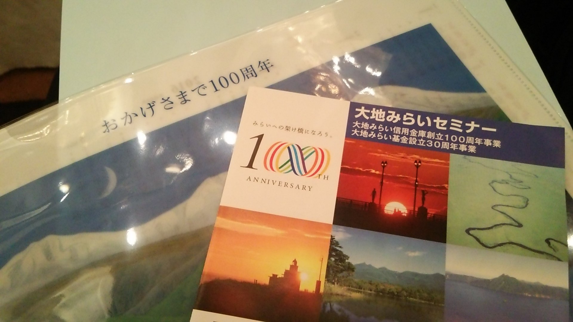大地みらい信金 Twitter Search Twitter