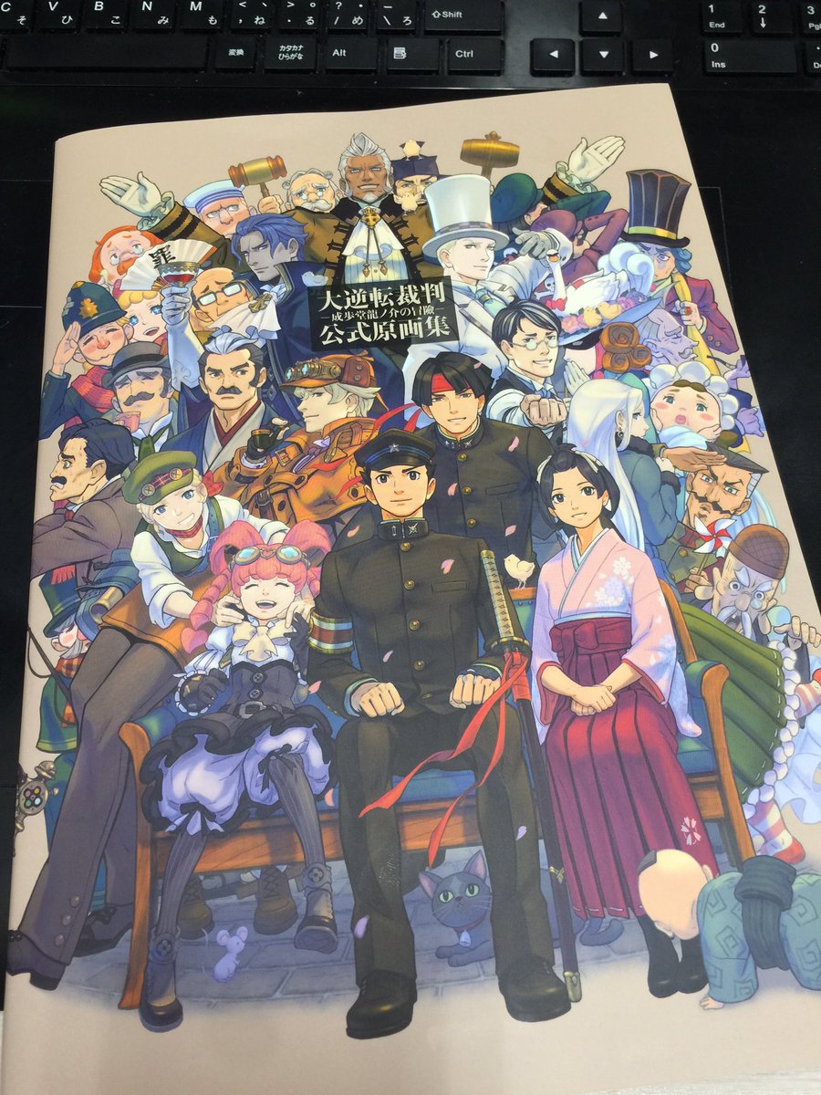 塗 和也 Kazuya Nuri Twitter वर ロマン トマさんの繊細華麗な英国背景画もバッチリ収録の 大逆転裁判 公式原画集 はゲーム未プレイでも絵を描くのが好きな方にオススメですよ Rt 大逆転裁判 T Co Owlyje0yle